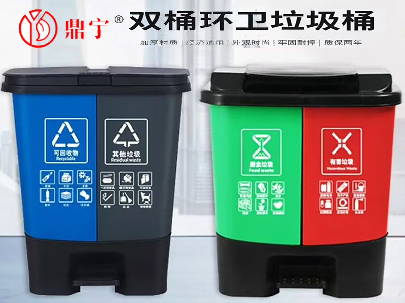 雙桶分類垃圾桶銷售,塑料雙色腳踏塑料桶批發